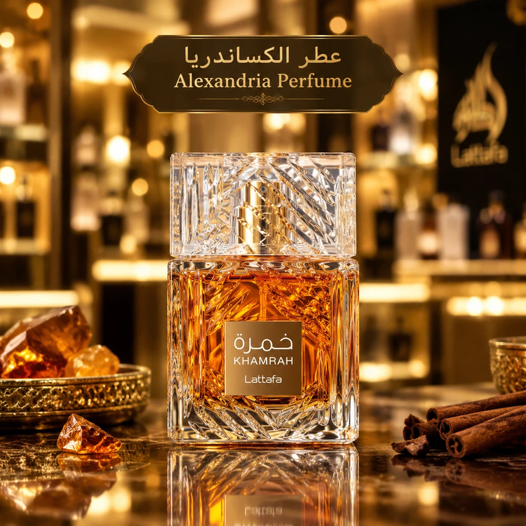 عطر خمره لطافه پرفیوم Khamrah Lataffa ماندگاری پخش بو بالا اورجینال عطر الکساندریا