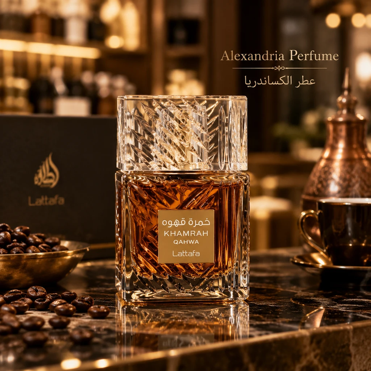 عطر خمره قهوه اکسترا پرفیوم Khamrah Qahwa پخش بو ماندگاری بالا اورجینال عطر الکساندریا